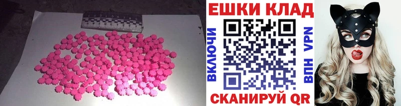 ЭКСТАЗИ MDMA  закладка  Суджа 