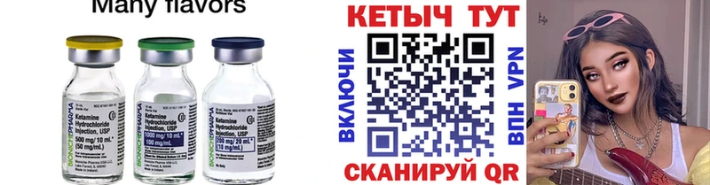 Кетамин ketamine где купить наркоту Суджа